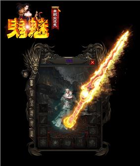天龙八部私服红莲